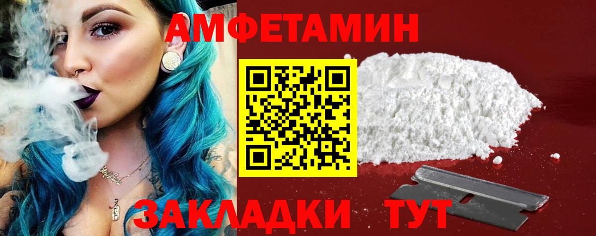 Елизово  АМФЕТАМИН  Вход с VPN  АМФ VHQ 