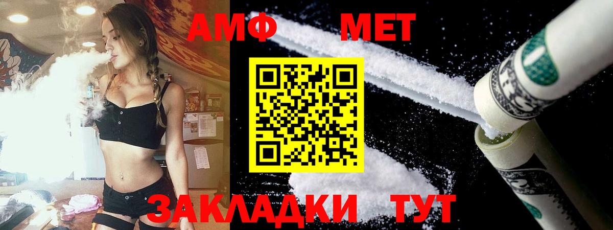 АМФЕТАМИН VHQ Елизово