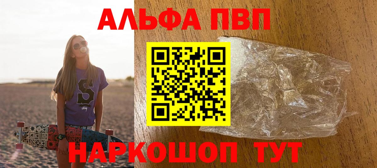 A PVP кристаллы Елизово