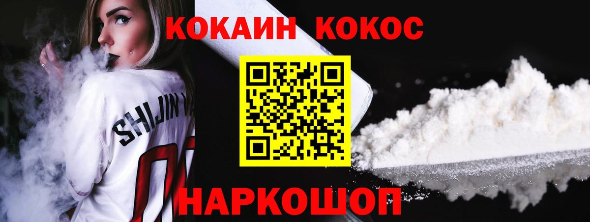 COCAIN Fish Scale  Вход с VPN  купить наркотик  Елизово  КОКАИН Fish Scale 