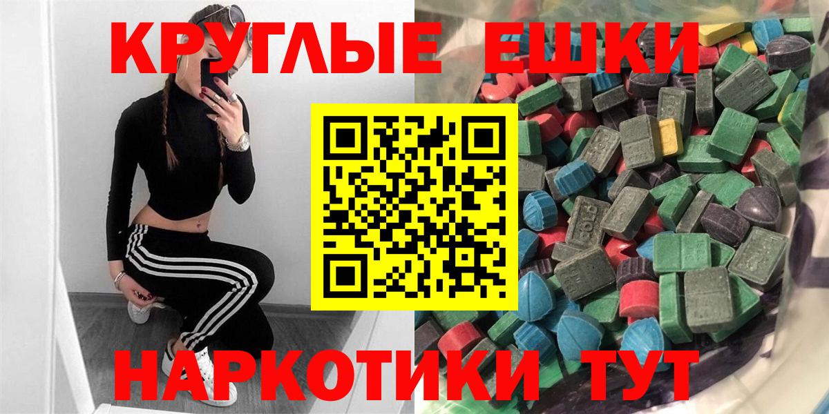 Экстази 300 mg  ЭКСТАЗИ TESLA  ЭКСТАЗИ  Елизово  Вход с VPN 
