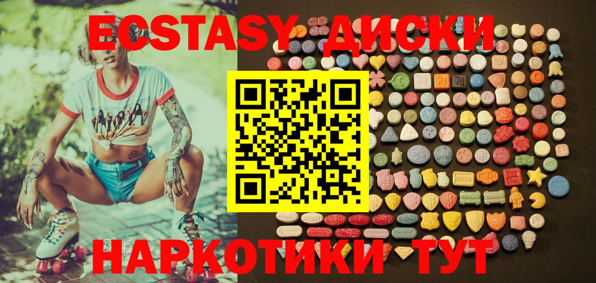 Ecstasy Дубай Елизово