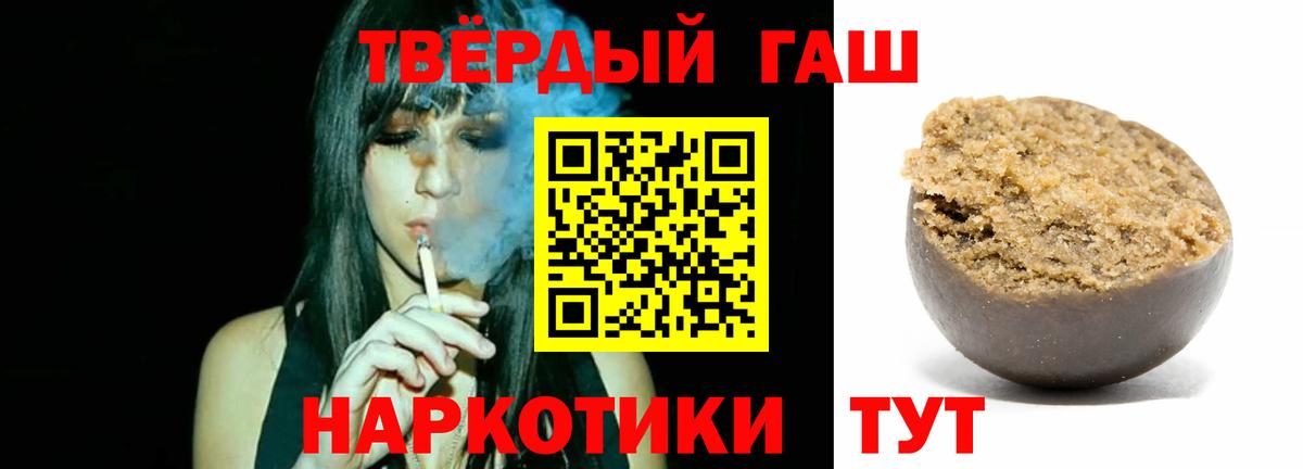 Гашиш Cannabis Елизово