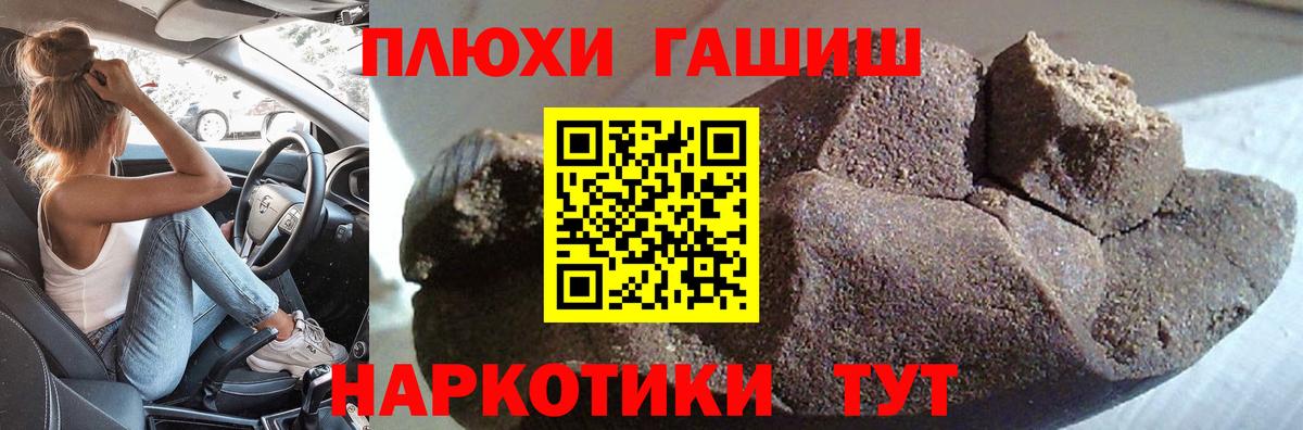 ГАШ 40% ТГК  Вход с VPN  ГАШ  Елизово  Гашиш Premium 