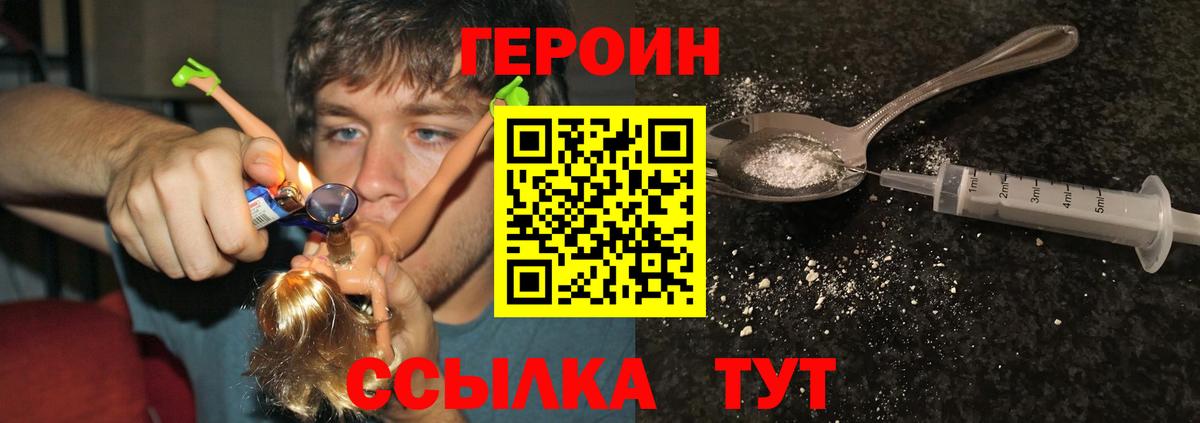 Елизово  Героин герыч  ГЕРОИН  Вход с VPN 