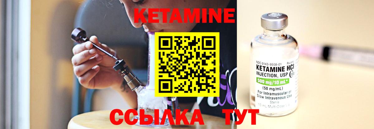 Елизово  Кетамин VHQ  Вход с VPN 