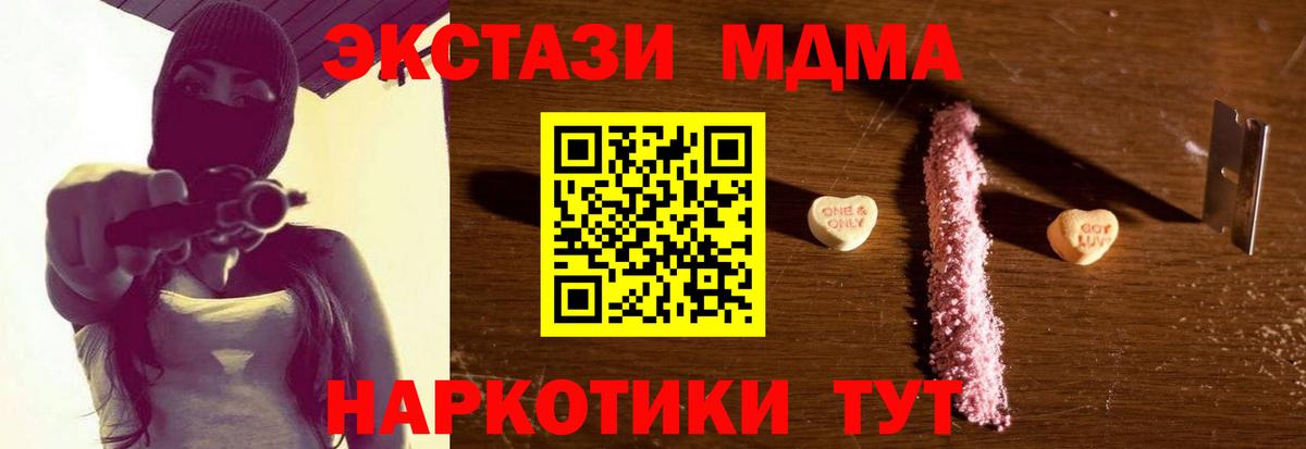 МДМА  МДМА кристаллы  Вход с VPN  МДМА Molly  Елизово 