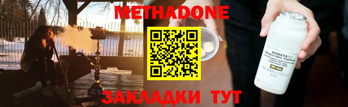 Метадон кристалл  МЕТАДОН VHQ  Елизово  kraken маркетплейс  Вход с VPN 