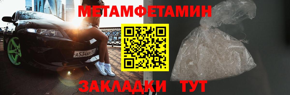 Первитин  Первитин мет  Вход с VPN  Елизово 