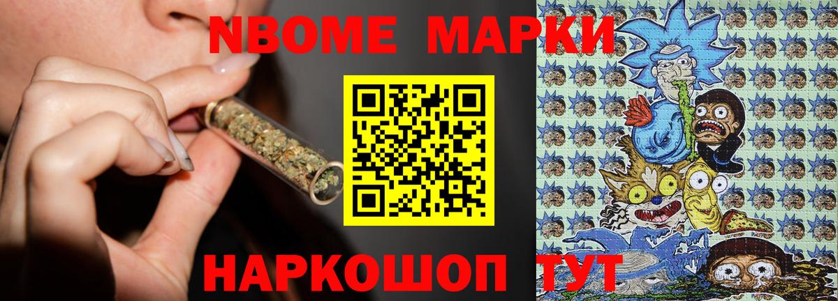 Марки NBOMe 1500мкг  Марки NBOMe 1500мкг  Елизово  Вход с VPN 