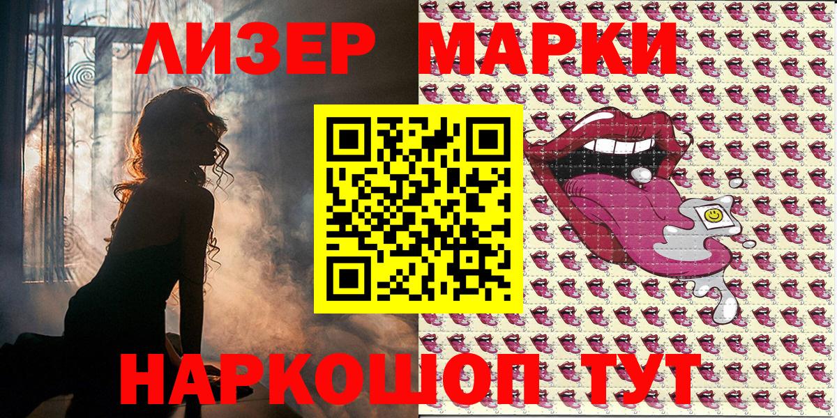 Марки N-bome 1,8мг Елизово